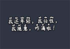 妻子的绽放更新
